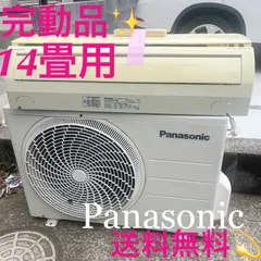 2026年最新】エアコン14畳の人気アイテム - メルカリ