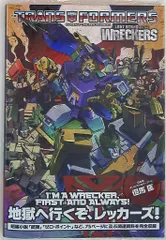 2026年最新】レッカーズ トランスフォーマーの人気アイテム - メルカリ