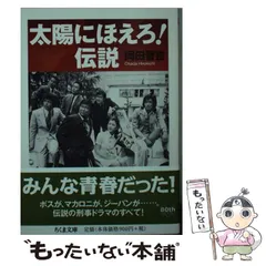 2026年最新】太陽にほえろ カレンダーの人気アイテム - メルカリ