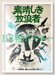 f『ロリ・マドンナ戦争』映画オリジナルB2判ポスター - メルカリ