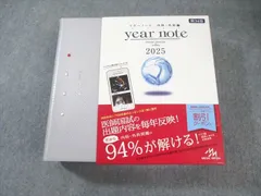 2026年最新】イヤーノート 2025 シリアルコードの人気アイテム - メルカリ