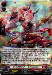 2026年最新】ドラグリッターラティーファの人気アイテム - メルカリ