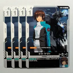 2026年最新】キラ・ヤマト ST04-010 Cの人気アイテム - メルカリ