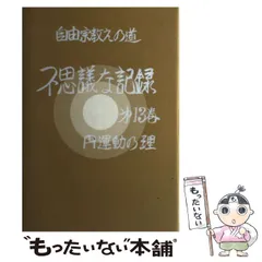 2026年最新】浅見宗平の人気アイテム - メルカリ