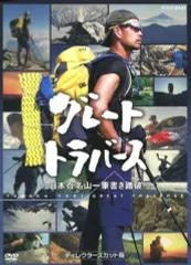 2026年最新】日本百名山 dvdの人気アイテム - メルカリ