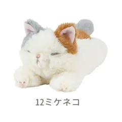 2026年最新】りぶはあと ぬいぐるみ ねこの人気アイテム - メルカリ