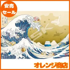 2026年最新】プププ三十六景の人気アイテム - メルカリ
