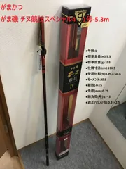 2026年最新】がまかつ がま磯 3号の人気アイテム - メルカリ