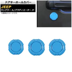 2026年最新】ラングラー jl キーカバーの人気アイテム - メルカリ