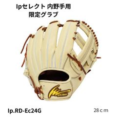 アイピーセレクト 野球 グラブ 硬式 内野手用 小指2本入れ（コユニ