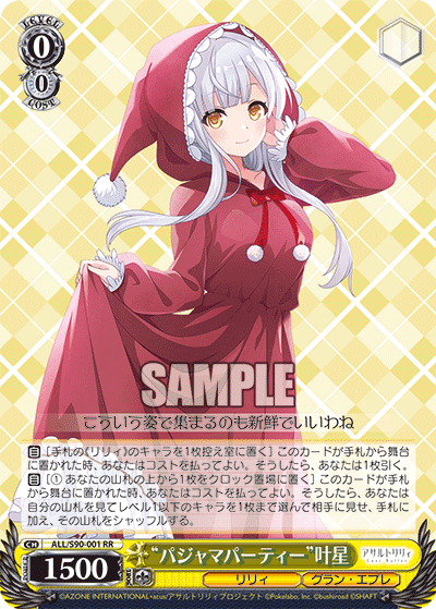 新弾評価】アサルトリリィ Vol.2 【ヴァイスシュヴァルツ】｜あるぱか