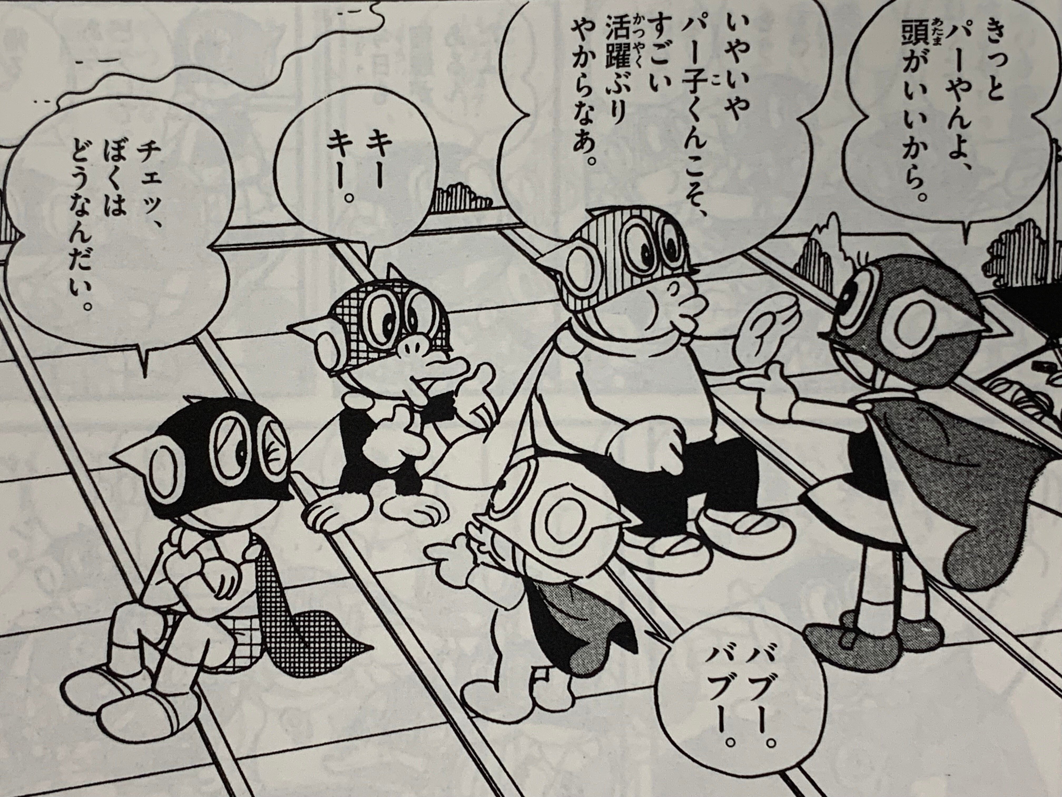 6000字超！ 「旧」パーマン感動のフィナーレ『スーパー星への道』完全