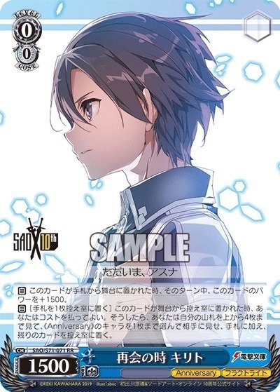 今からでも間に合うSAOアニバの復習！~抑えたいカード10選~｜野崎 茨道