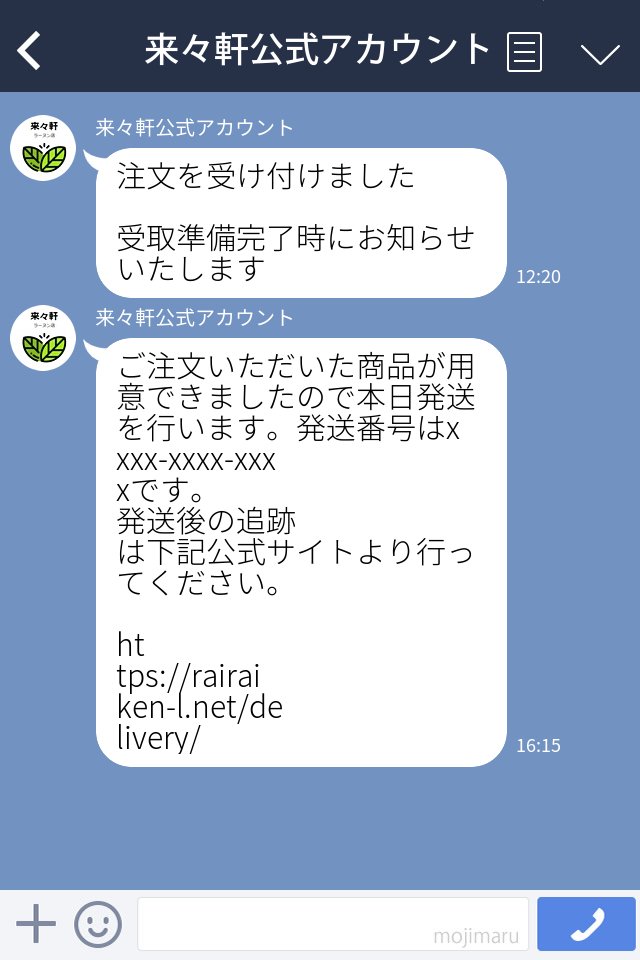 完全解説】LINE公式アカウントの有償メッセージとは？改定後の新料金