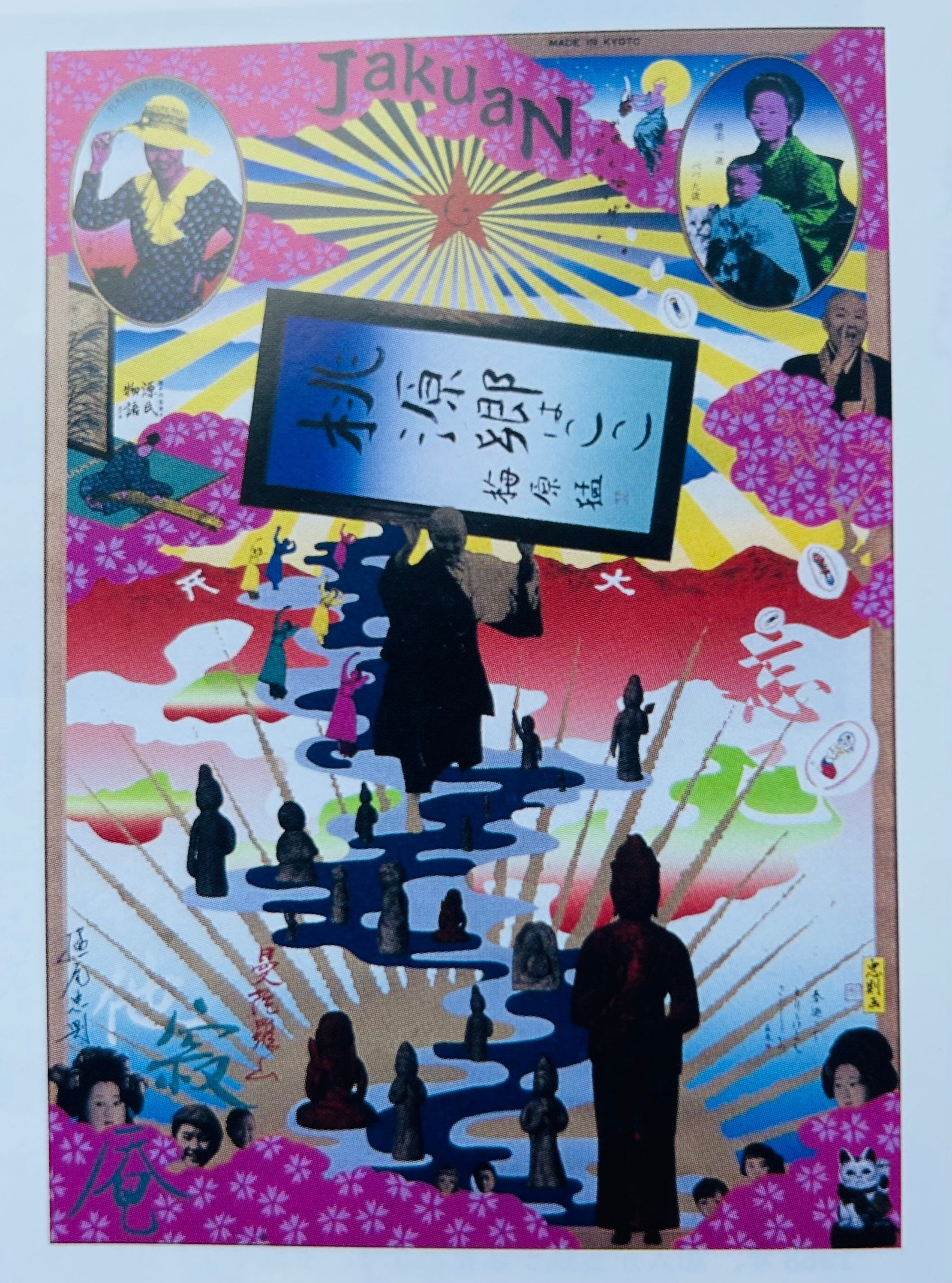 寂聴 美のコレクション」 徳島県立文学書道館 文学特別展｜瀬戸内寂聴