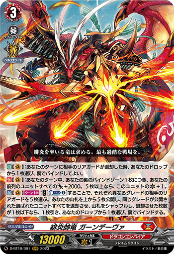 仮面竜奏】超絶格安ガーンデーヴァ解説｜みるたえ