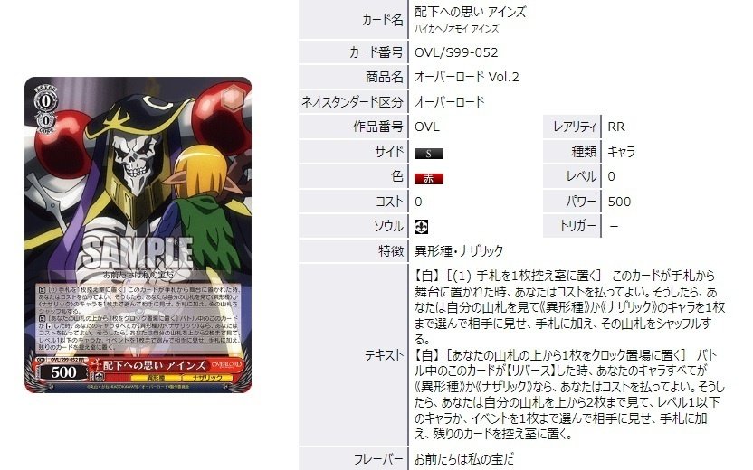 トリコトール3位入賞！オバロ完全解説【構築記事】｜しむ