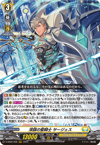 Pスタン】バスティオン・アコード｜exo_gladius