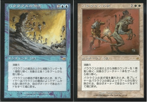 Foil パララクスの潮流/Parallax Tide 英語版1枚 MTG【Foil/英英英