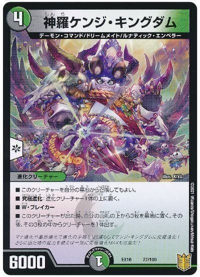 黒緑ケンジキングダムをオリジナルcsで使ってみた話｜right
