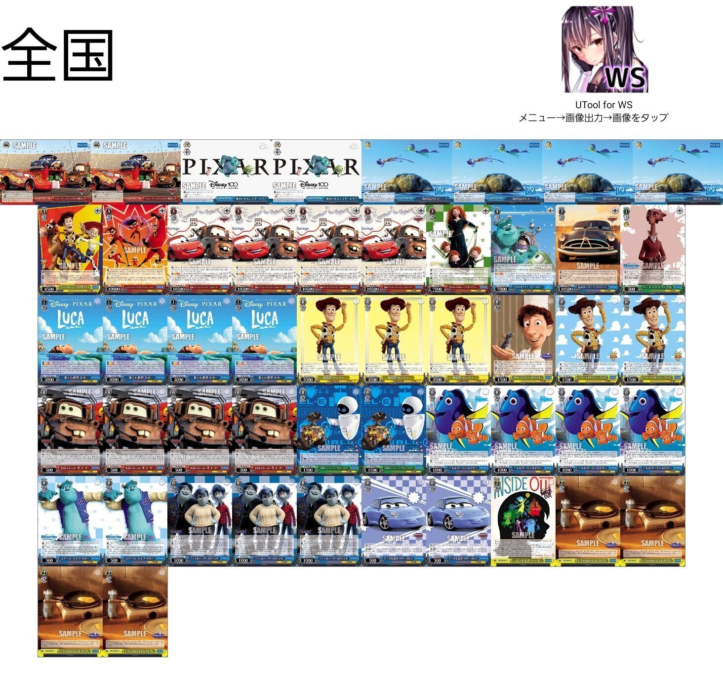 このPIXAR強すぎる！おサク式PIXAR！｜たきしま