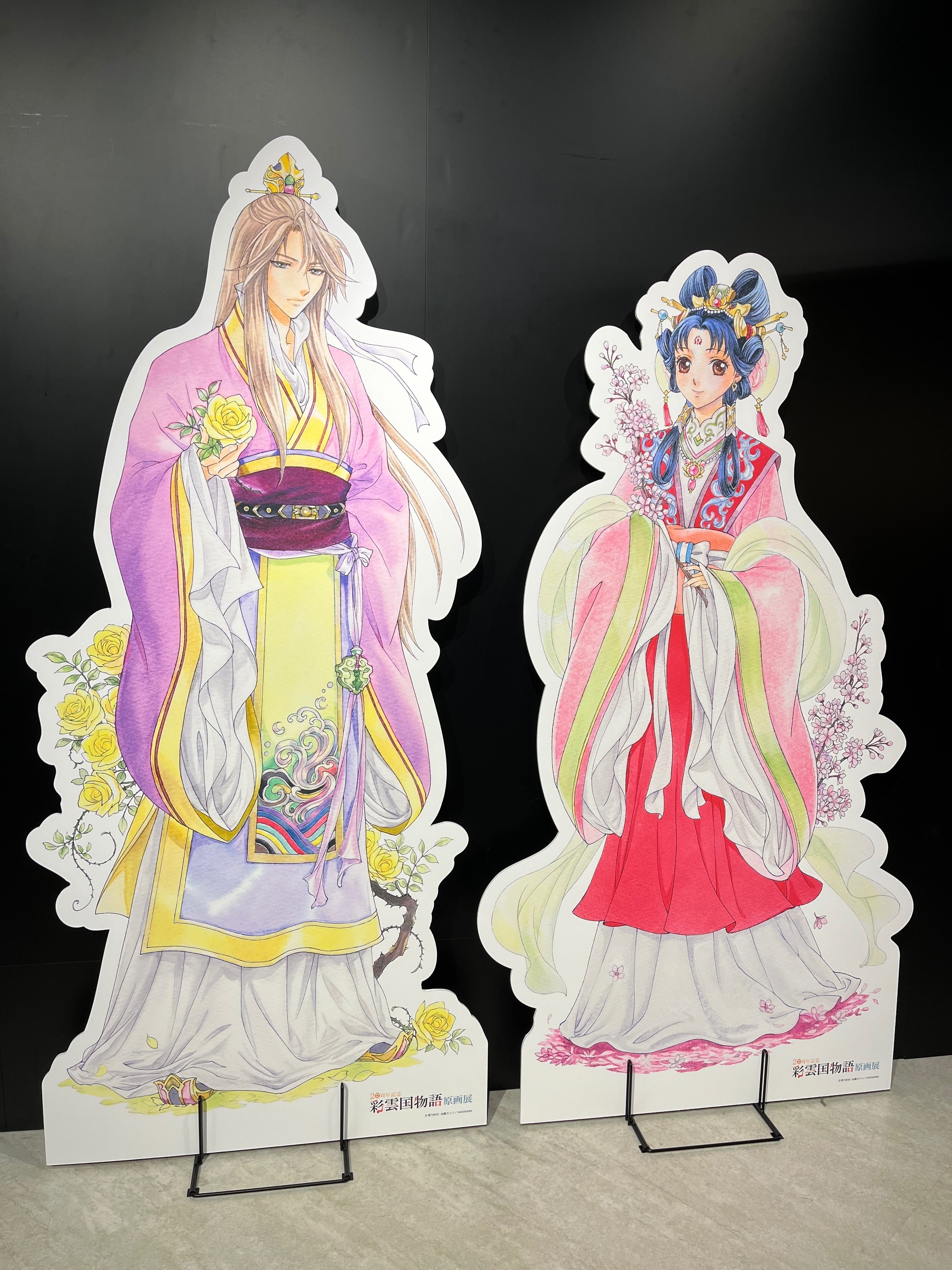 彩雲国物語 原画展で、幸せ満喫したという話。｜いっしゅ