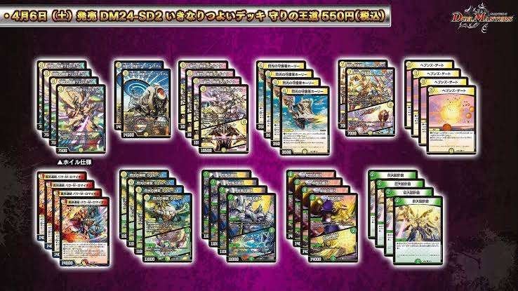 デュエマ】守りの王道(巨大天門)ってどんなデッキ？(基礎編)｜シンキー