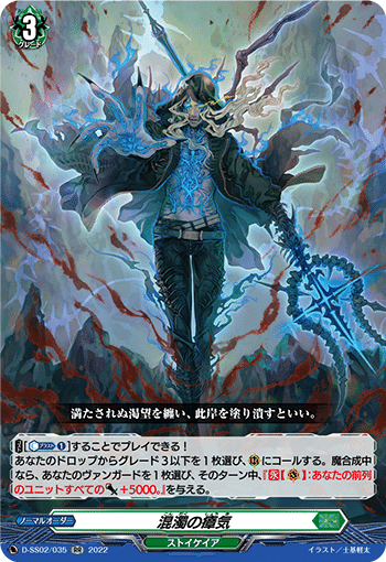 調整パーツ付 ヴァンガード ゾルガ デッキパーツ 入れ替えカード多数