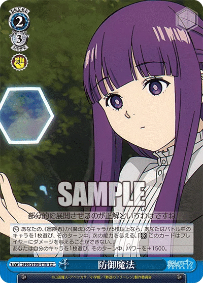 WS】8門フリーレン（BP3連動型）｜蒼流