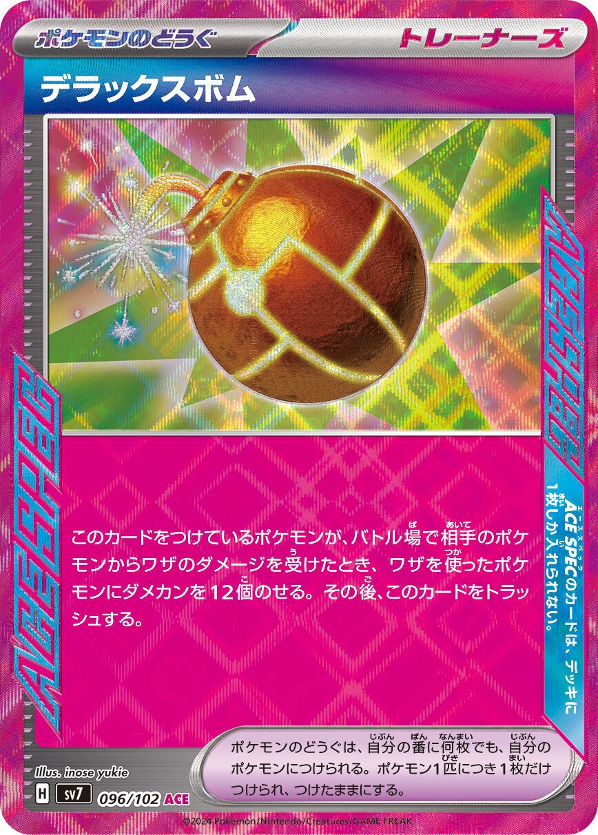 ポケカカード考察その8】ステラミラクルのカード達の考察｜こう@ポケカ