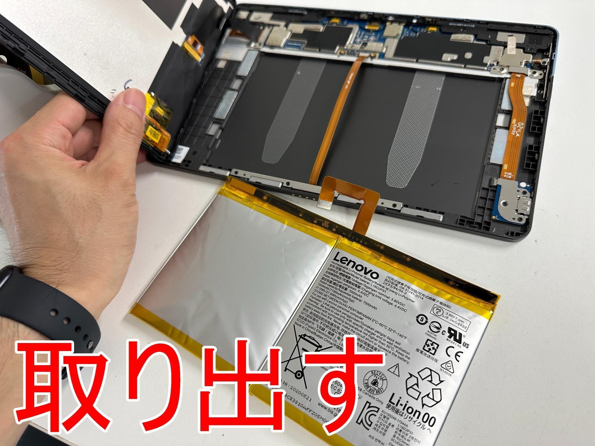 Lenovo IdeaPad Duet Chromebookの電池交換で画面の浮きが改善