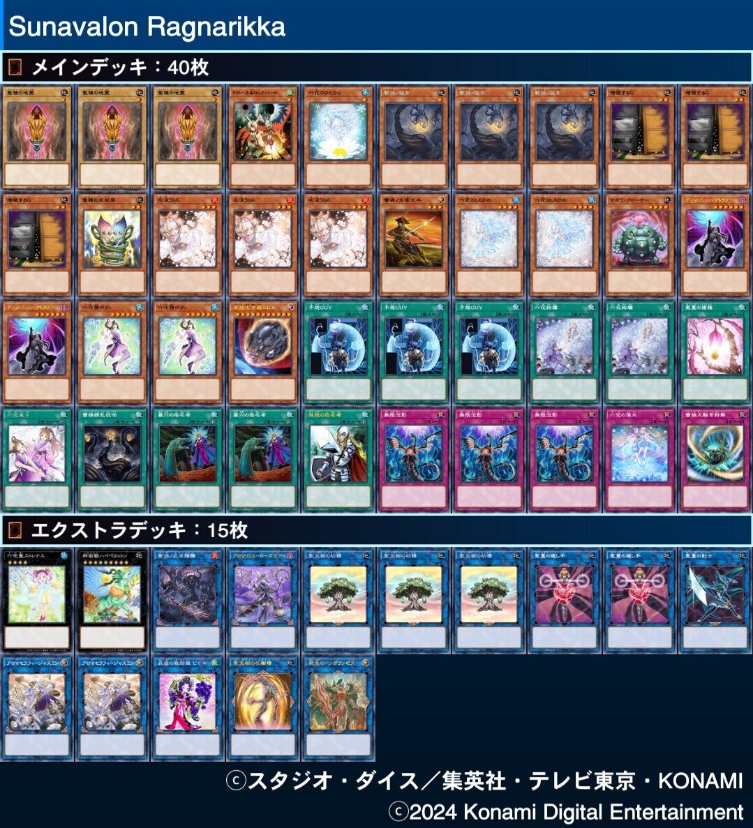 MD】サンアヴァロン蕾禍六花【解説】｜Jona