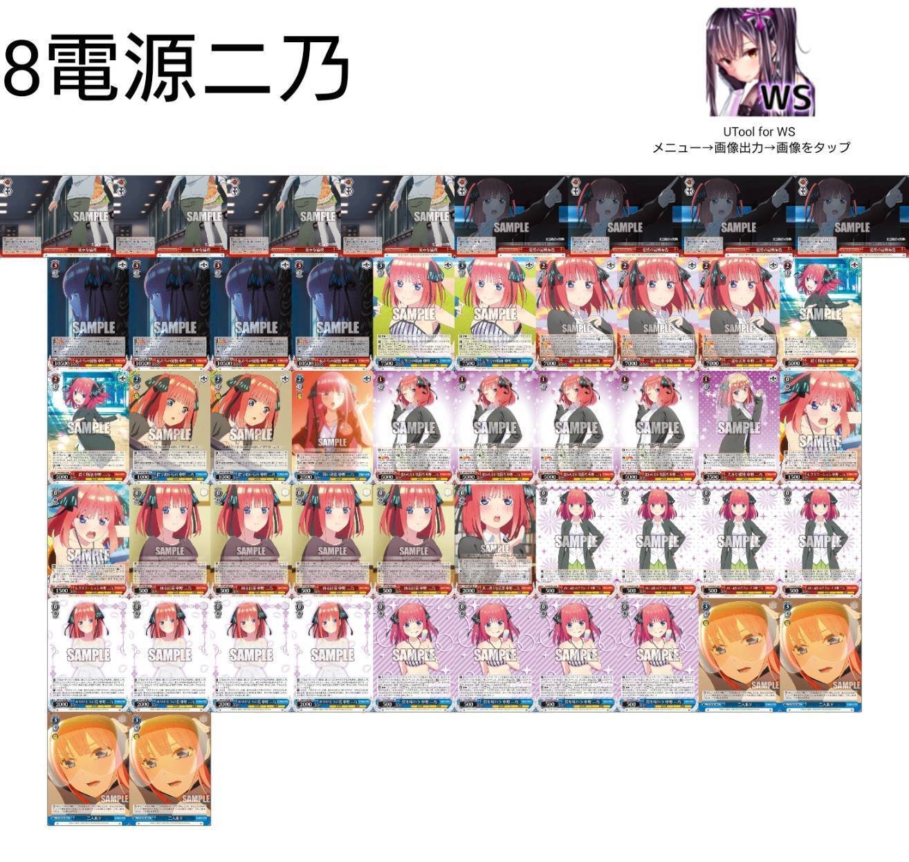 8門転スラ｜ジン