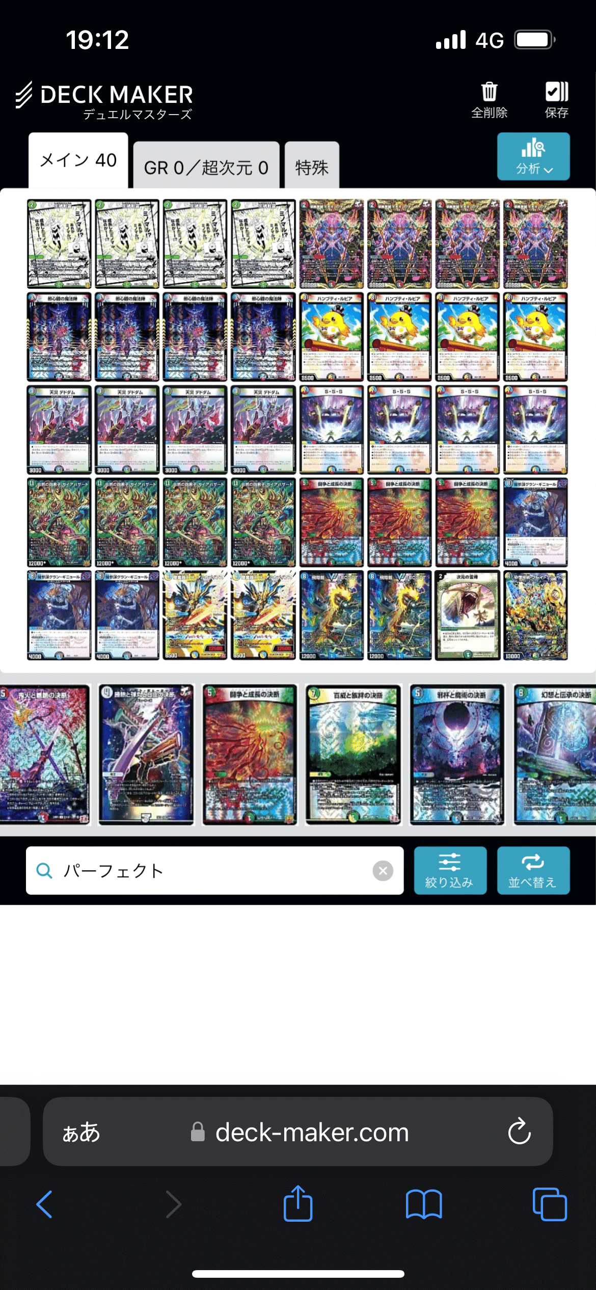 CS優勝🏆ハンプティルピア入りハザード退化｜クマ