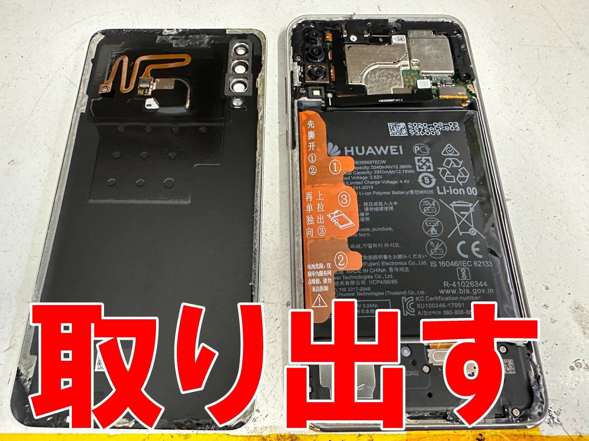 P30 liteのバッテリー交換を7480円で対応中！電池膨張により浮いた背面