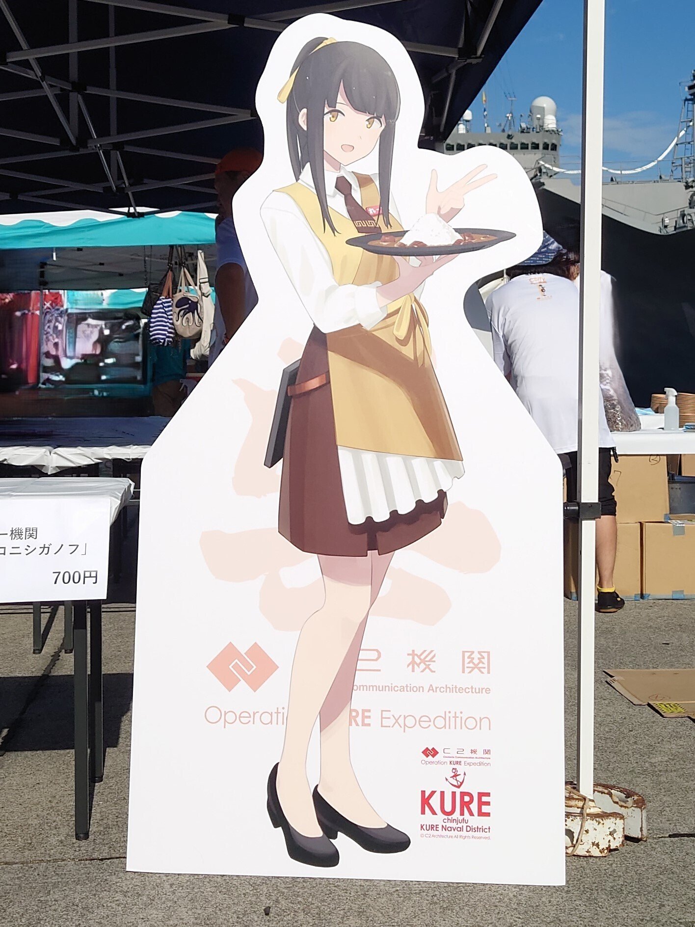 C2機関呉鎮守府遠征「艦これ」公式コラボ！2024 備忘録｜kotaro