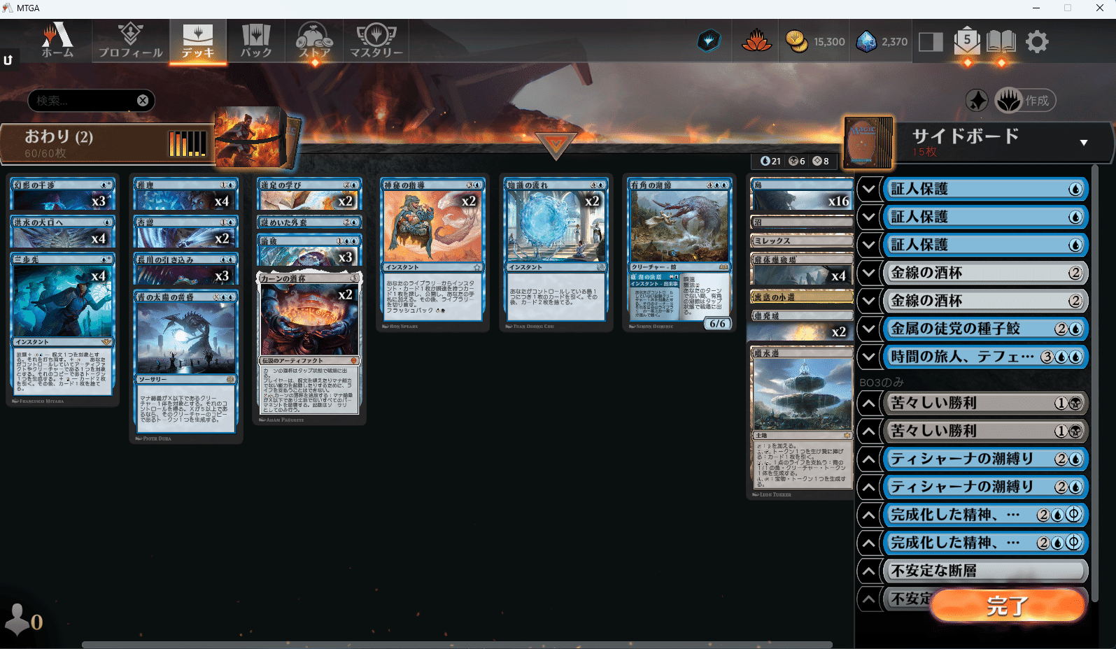 スタン】青単パーミッション【FDN期】｜よしこ鳥