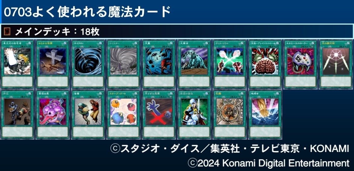 遊戯王2007年3月制限ゲートボールで良く使われるカードまとめ｜電撃亭