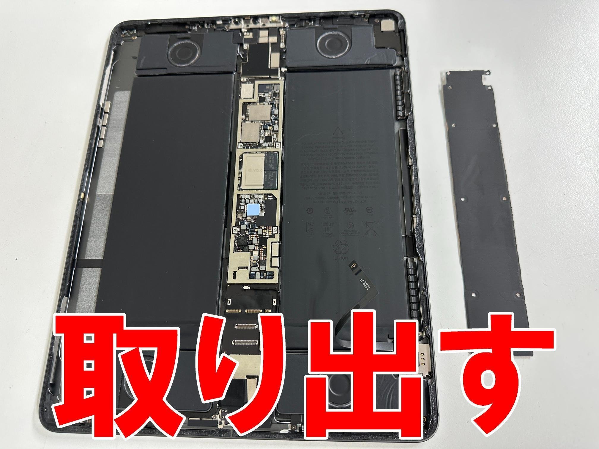 iPad Pro 12.9 第3世代のバッテリー交換で電池持ちが悪い症状が改善