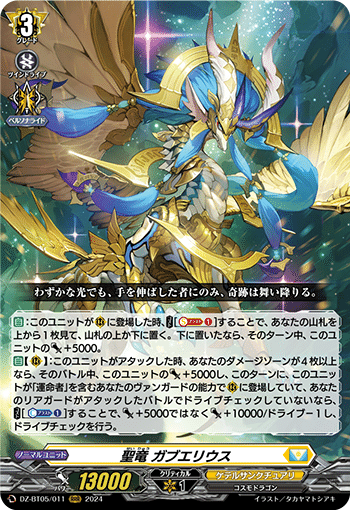 時の運命者 リィエル゠アモルタ】vol.1 ヴァンガード デッキレシピ