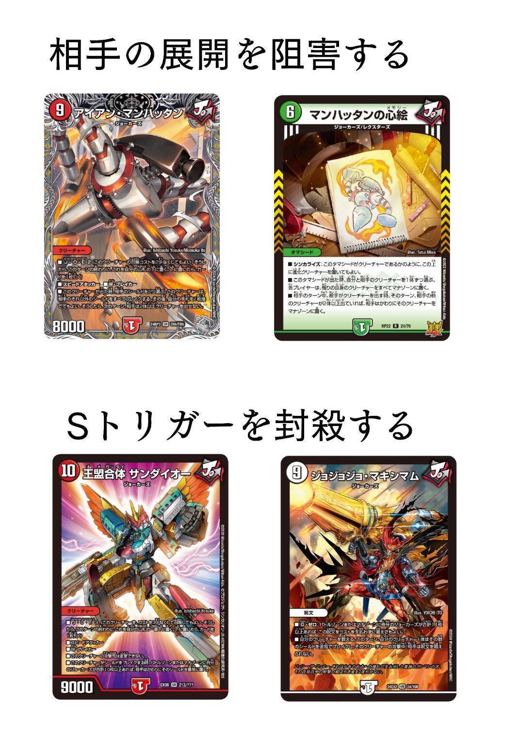 全ジョーカーズ語れる説 ExtraⅩIV モモキングと学ぶ！ジョーカーズ