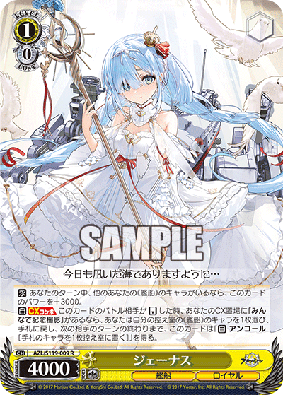 ヴァイスシュヴァルツ アズールレーン Vol.2 マルコ・ポーロ SP サイン