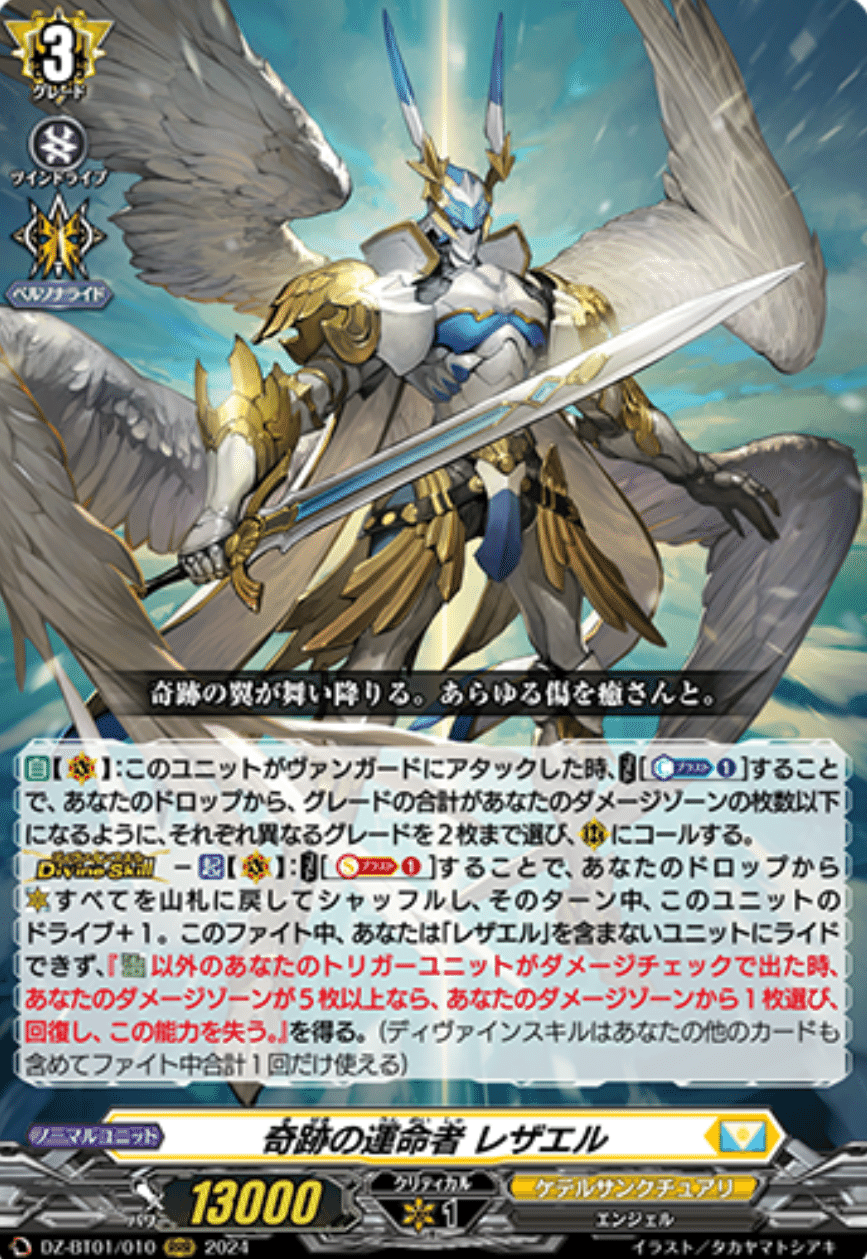 ヴァンガードDD2発売開始！！〜高かったあの夢のデッキを…叡智テイ