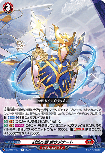 Dスタンダード】待望の新規V・新軸バヴサーガラについて【ヴァンガード