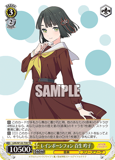 WS】蓮ノ空8電源 デッキ研究【ヴァイスシュヴァルツ】｜かるちゃー