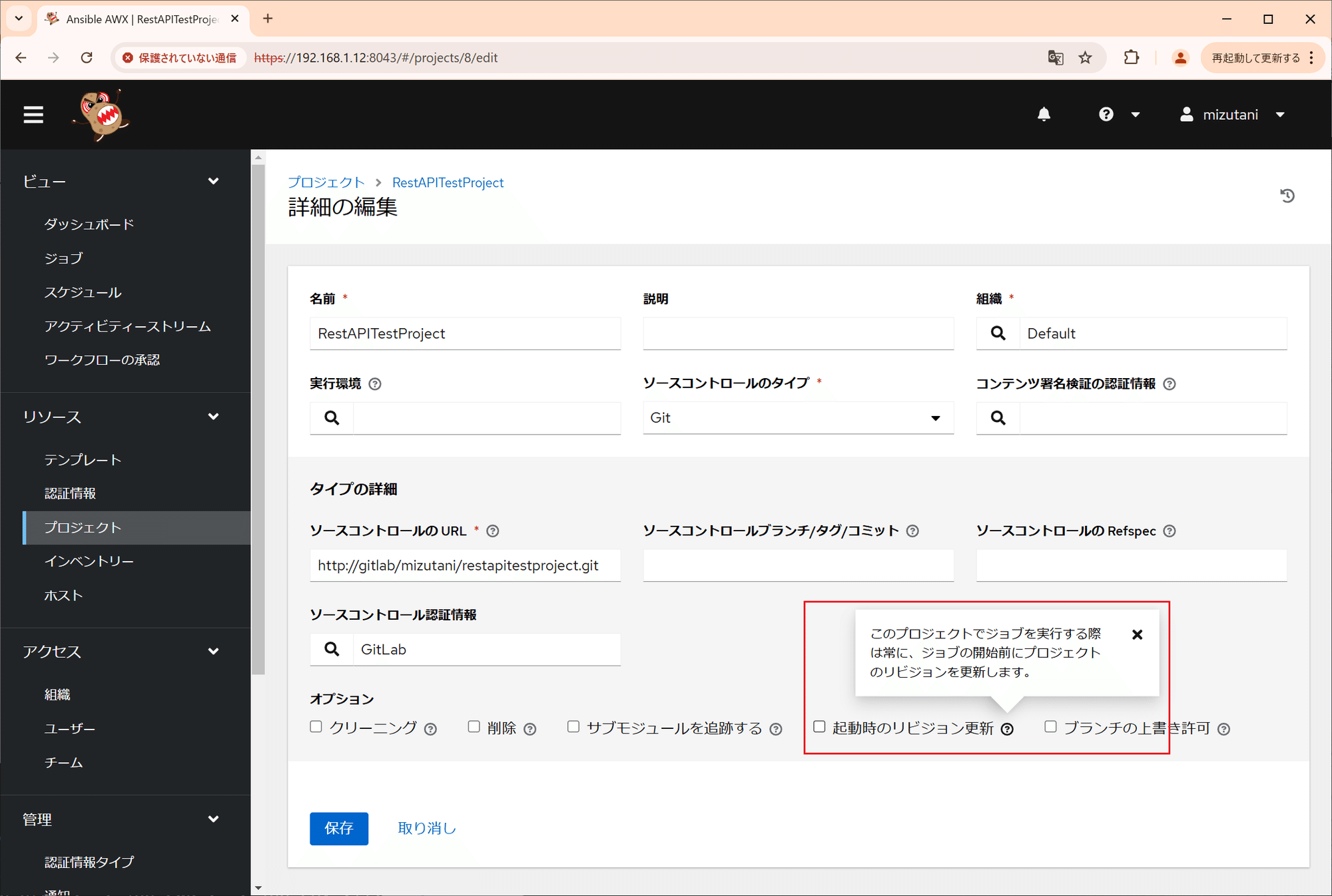 AWXのプロジェクトをCI/CDで更新する｜SHIFT Group 技術ブログ