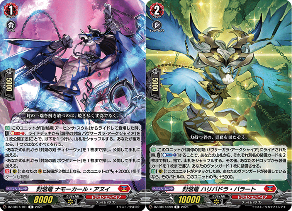 ヴァンガード バブサーガラアークシャイア デッキパーツ バヴサーガラ