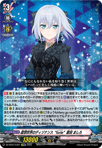 広町七深軸Morfonicaについて｜NOVA