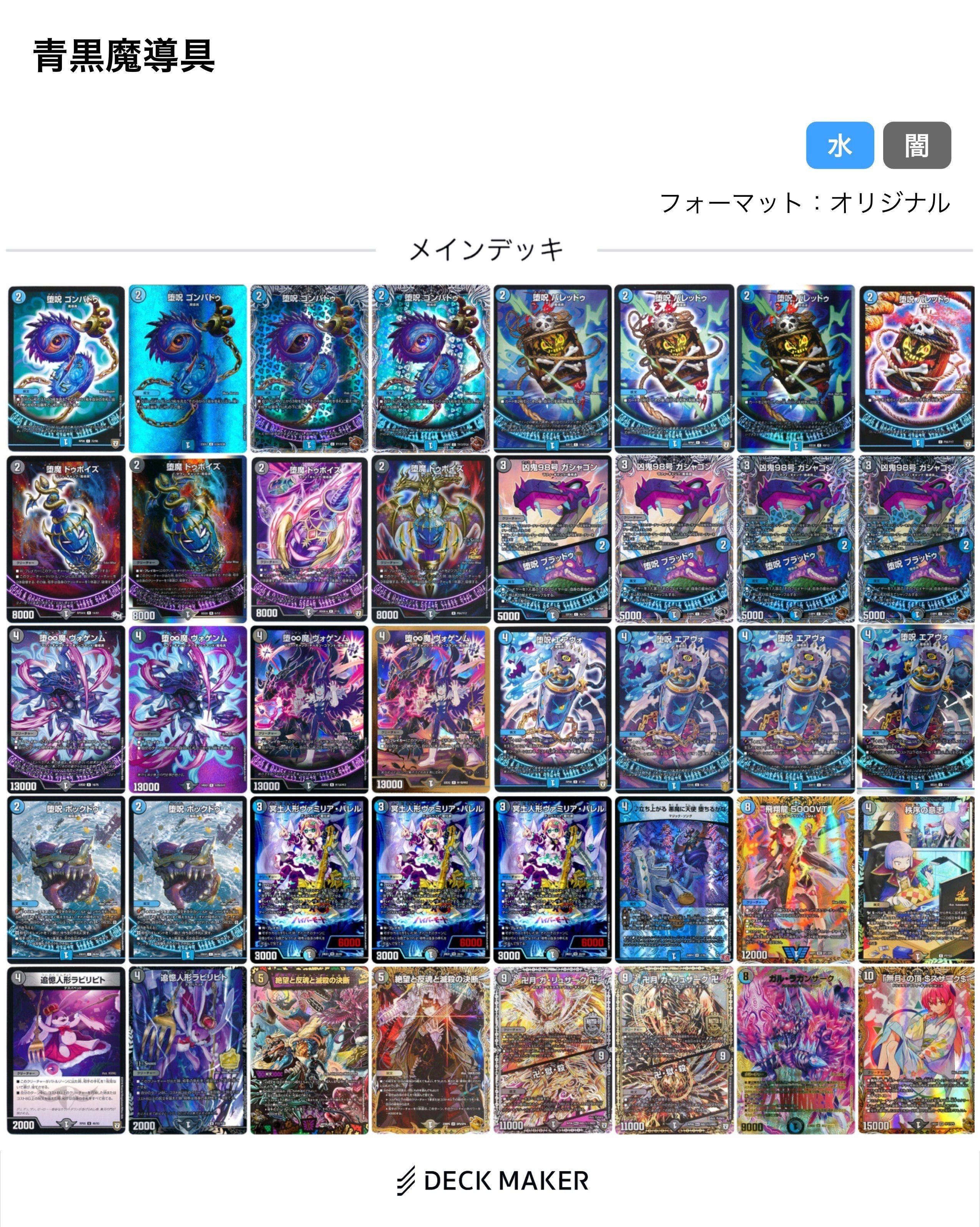 新殿堂後初日優勝】新環境でなぜ青黒魔導具が強いのか｜しゃけ/霧雨魔理沙