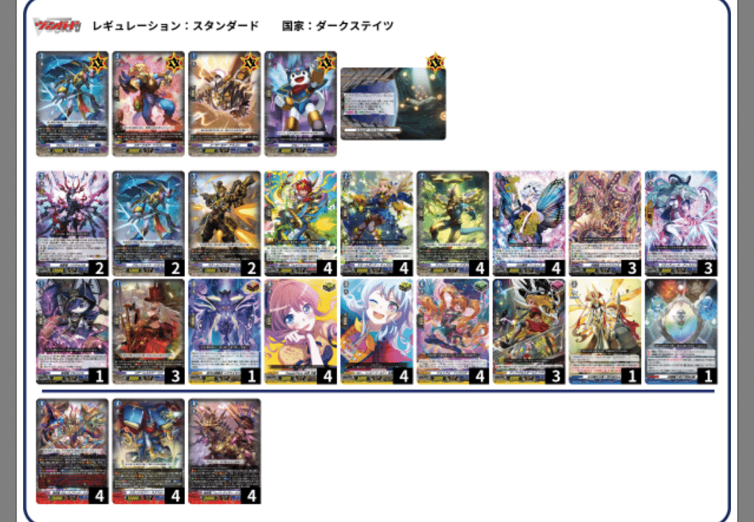 最終値下げ]ヴァンガード セラス デッキ 大会構築 デッキパーツ 最終